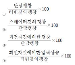 항공산업기사 필기 기출문제 38