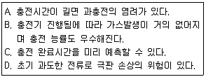 항공산업기사 필기 기출문제 79