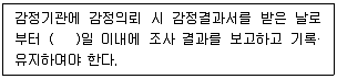 화재감식평가기사 필기 기출문제 65