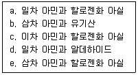 화학분석기사 필기 기출문제 10