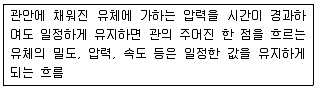 항공기체정비기능사 필기 기출문제 8