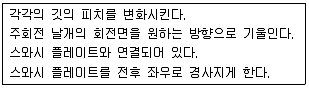 항공기체정비기능사 필기 기출문제 56