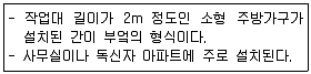 전산응용건축제도기능사 필기 기출문제 41