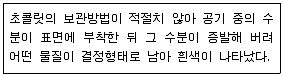 제빵기능사 필기 기출문제 31