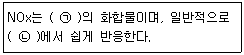 자동차정비기능사 필기 기출문제 10