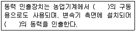 자동차정비기능사 필기 기출문제 24