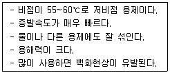 자동차보수도장기능사 필기 기출문제 32