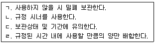 자동차보수도장기능사 필기 기출문제 12