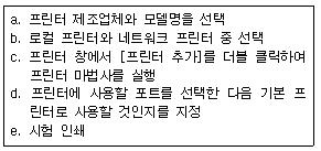 컴퓨터활용능력1급 필기 기출문제 12