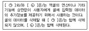 컴퓨터활용능력1급 필기 기출문제 40