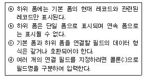 컴퓨터활용능력1급 필기 기출문제 47