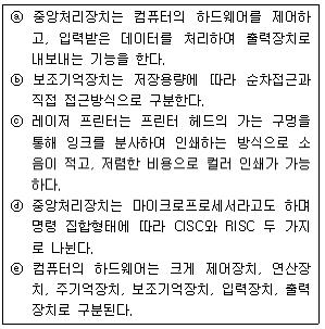 컴퓨터활용능력1급 필기 기출문제 18