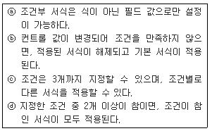 컴퓨터활용능력1급 필기 기출문제 57