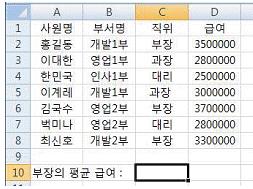 컴퓨터활용능력1급 필기 기출문제 34