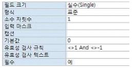 컴퓨터활용능력1급 필기 기출문제 56