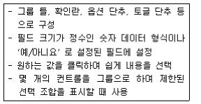 컴퓨터활용능력1급 필기 기출문제 57