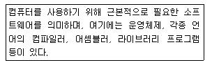 컴퓨터활용능력1급 필기 기출문제 10