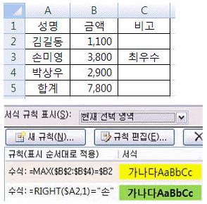 컴퓨터활용능력1급 필기 기출문제 26