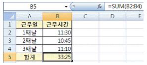 컴퓨터활용능력1급 필기 기출문제 29