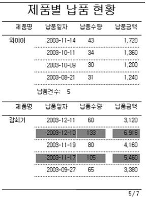 컴퓨터활용능력1급 필기 기출문제 46