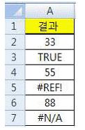 컴퓨터활용능력1급 필기 기출문제 31