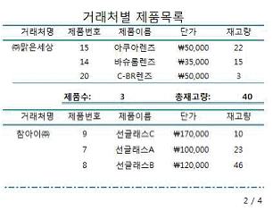 컴퓨터활용능력1급 필기 기출문제 53