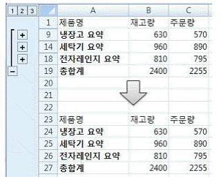 컴퓨터활용능력1급 필기 기출문제 37