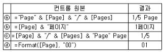 컴퓨터활용능력1급 필기 기출문제 53