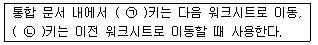 컴퓨터활용능력1급 필기 기출문제 23