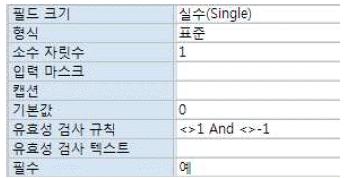 컴퓨터활용능력1급 필기 기출문제 59