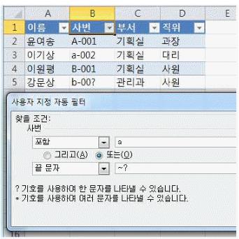 컴퓨터활용능력1급 필기 기출문제 21