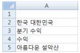 컴퓨터활용능력1급 필기 기출문제 38