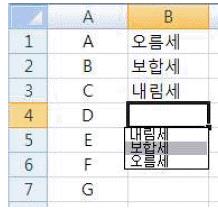 컴퓨터활용능력1급 필기 기출문제 34