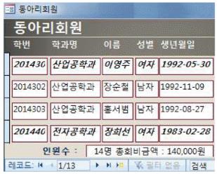 컴퓨터활용능력1급 필기 기출문제 54