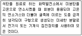 콘크리트기능사 필기 기출문제 48