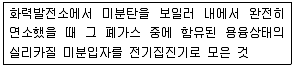 콘크리트기능사 필기 기출문제 6