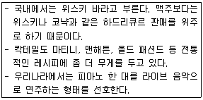 조주기능사 필기 기출문제 33