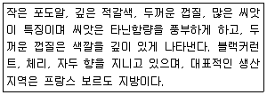 조주기능사 필기 기출문제 12