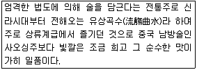 조주기능사 필기 기출문제 23