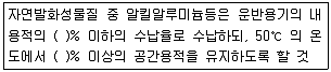 위험물기능사 필기 기출문제 21