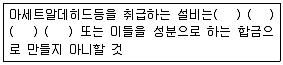 위험물기능사 필기 기출문제 41