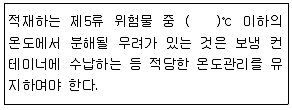 위험물기능사 필기 기출문제 50