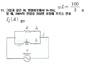 전기기능사 필기 기출문제 11