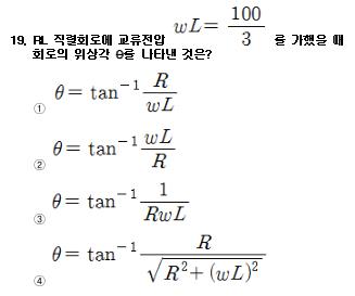 전기기능사 필기 기출문제 19