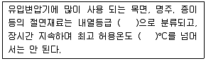 전기기능사 필기 기출문제 29