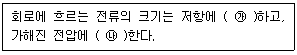 전기기능사 필기 기출문제 1