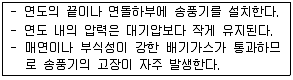 에너지관리기능사 필기 기출문제 14