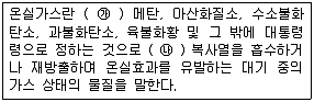 에너지관리기능사 필기 기출문제 56