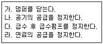 에너지관리기능사 필기 기출문제 48