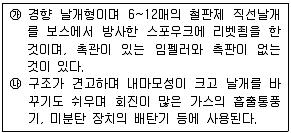 에너지관리기능사 필기 기출문제 4